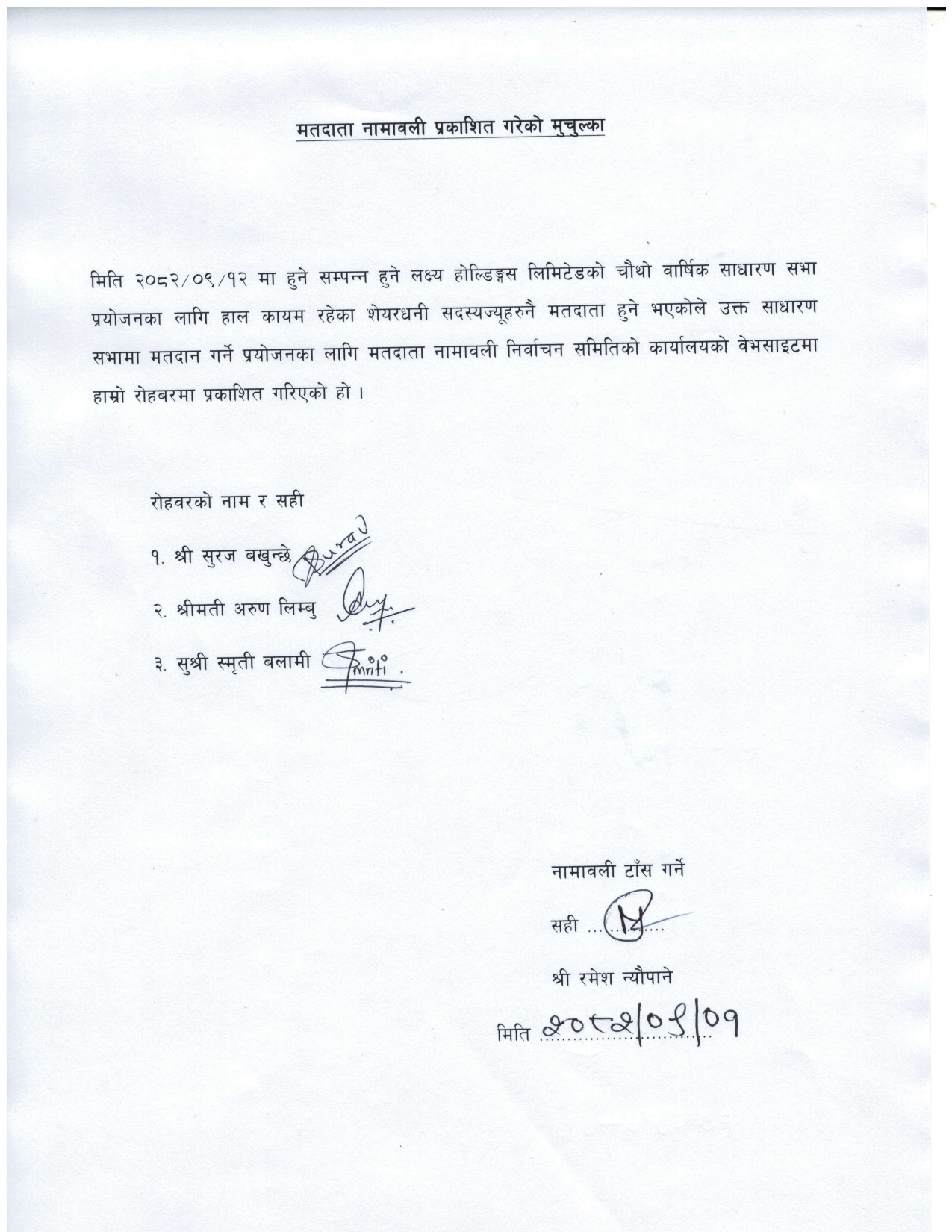 Consulting-notice-Revised