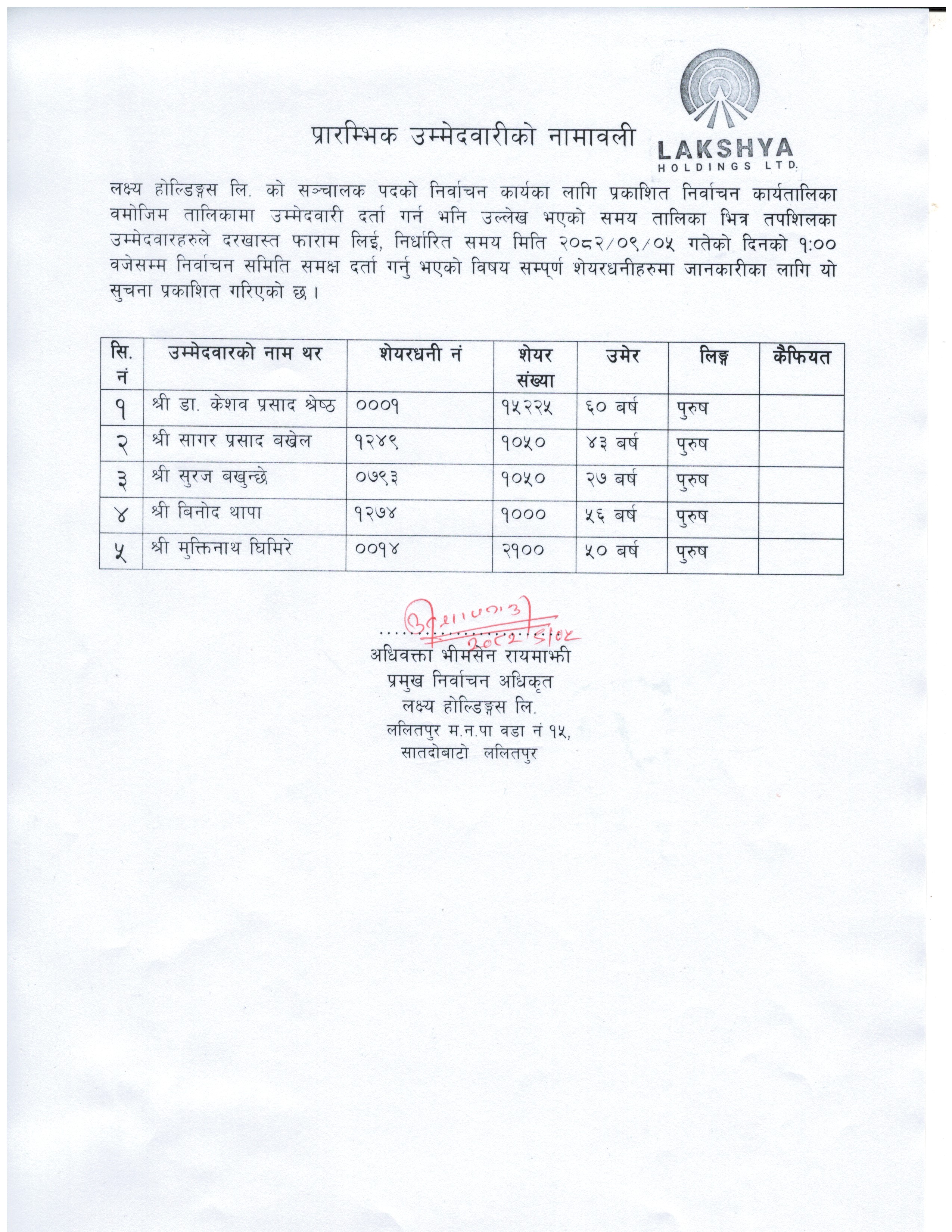 Consulting-notice-Revised