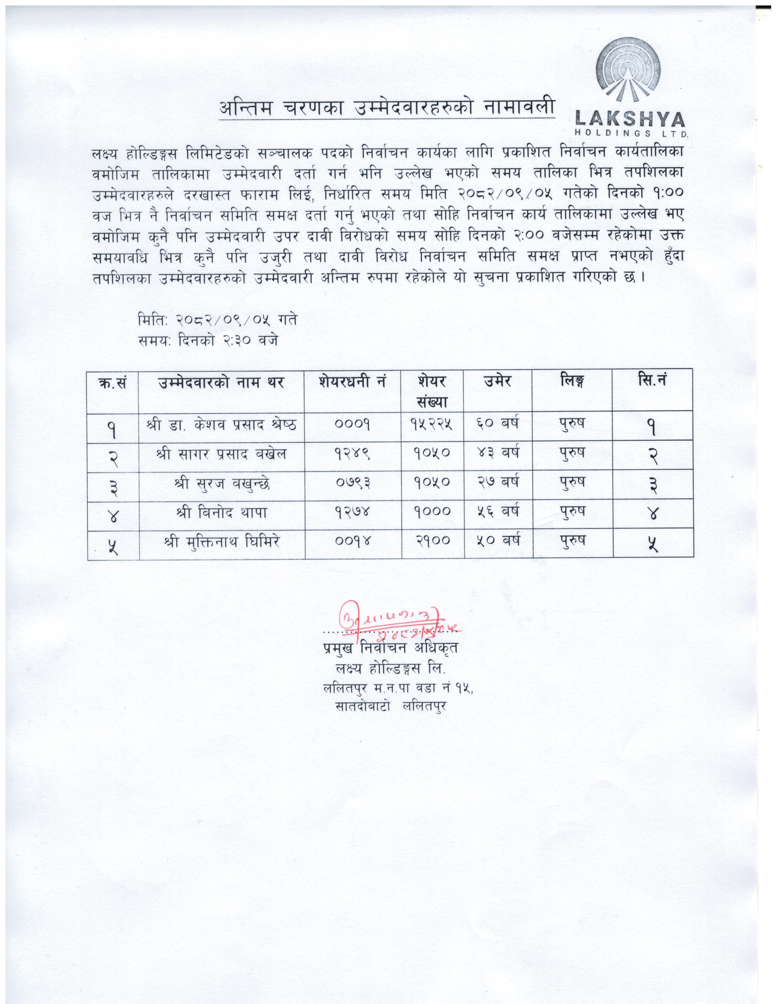 Consulting-notice-Revised